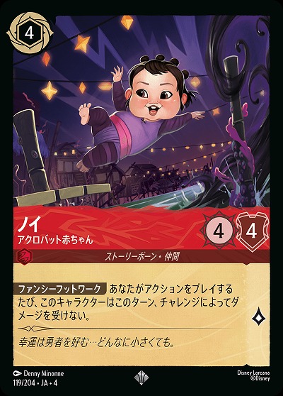 ノイ(ホイル) 【UR/119/204SRH】